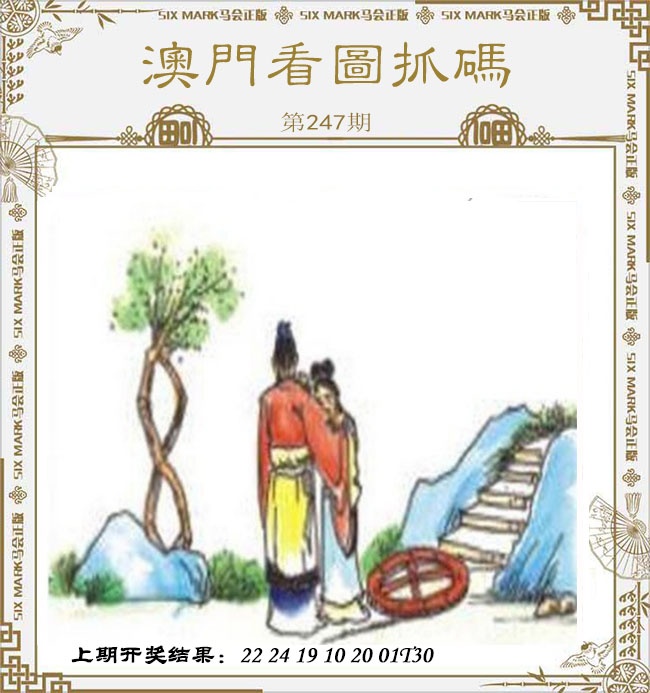 澳门救世祖