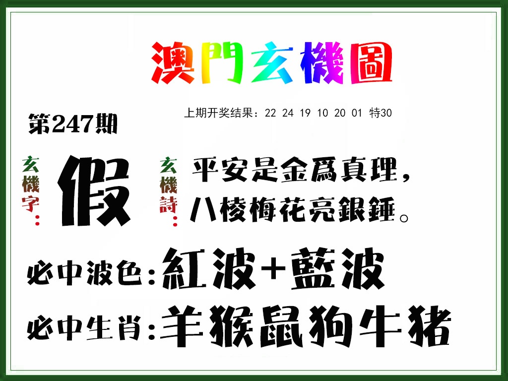 澳门救世祖