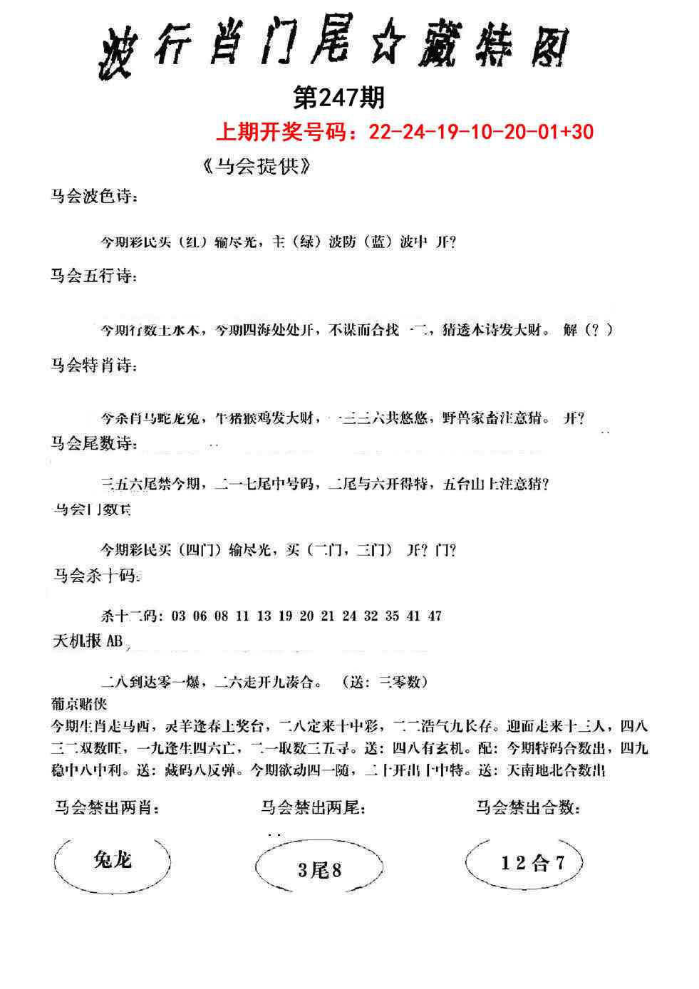 澳门救世祖