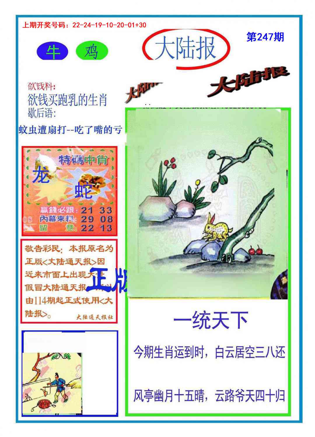 澳门救世祖