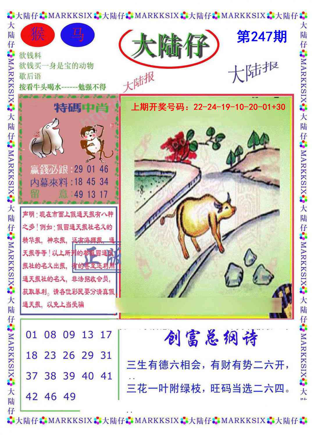 澳门救世祖