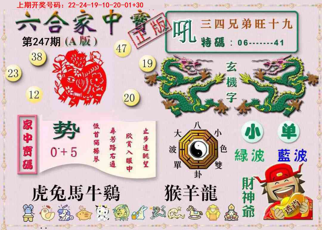 澳门救世祖