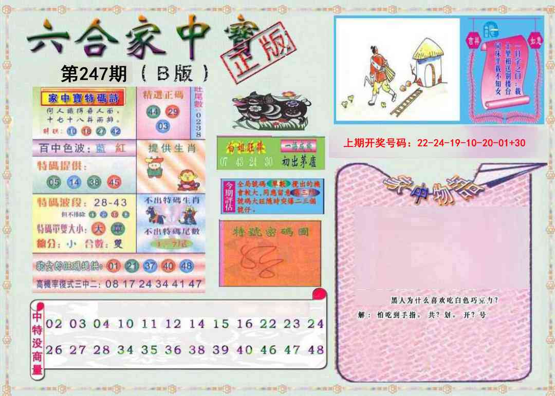 澳门救世祖