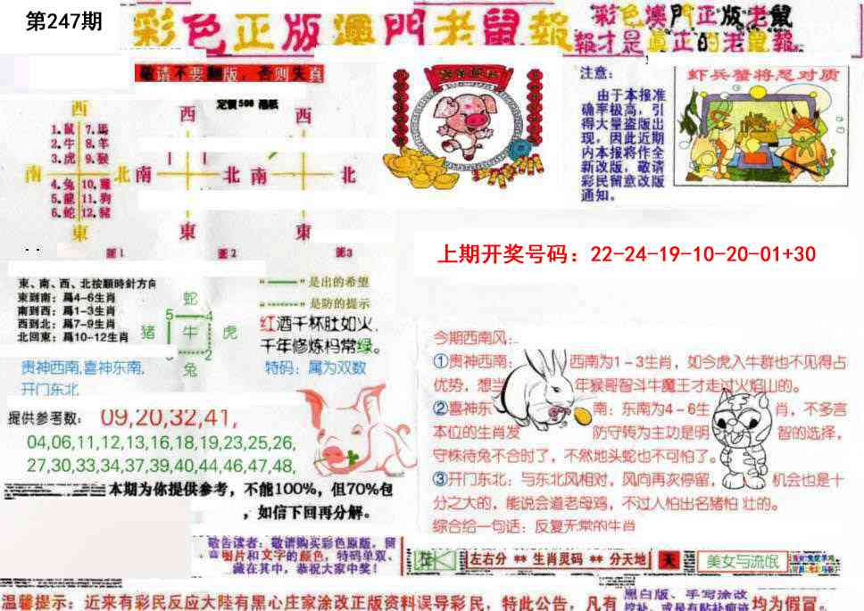 澳门救世祖
