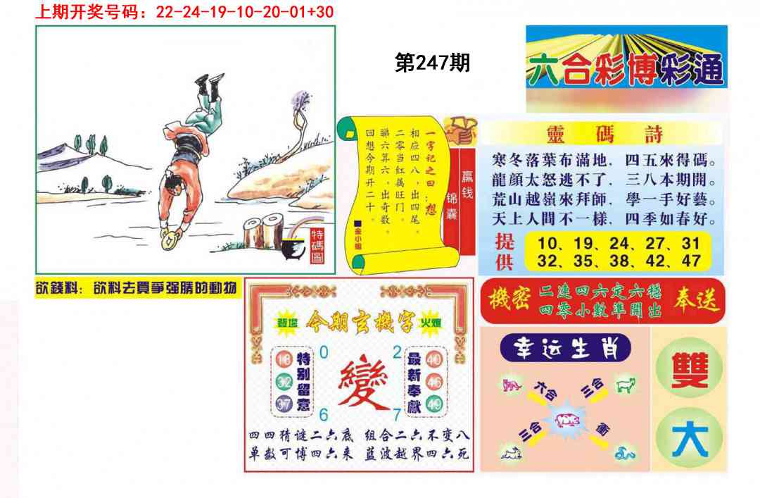 澳门救世祖