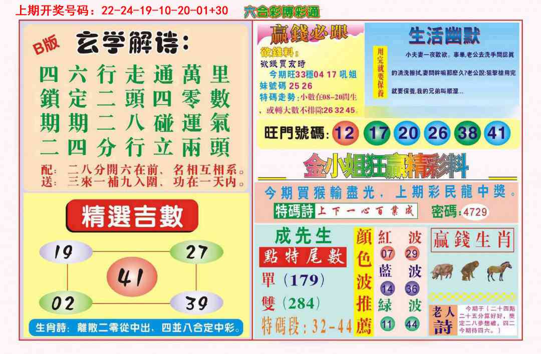 澳门救世祖