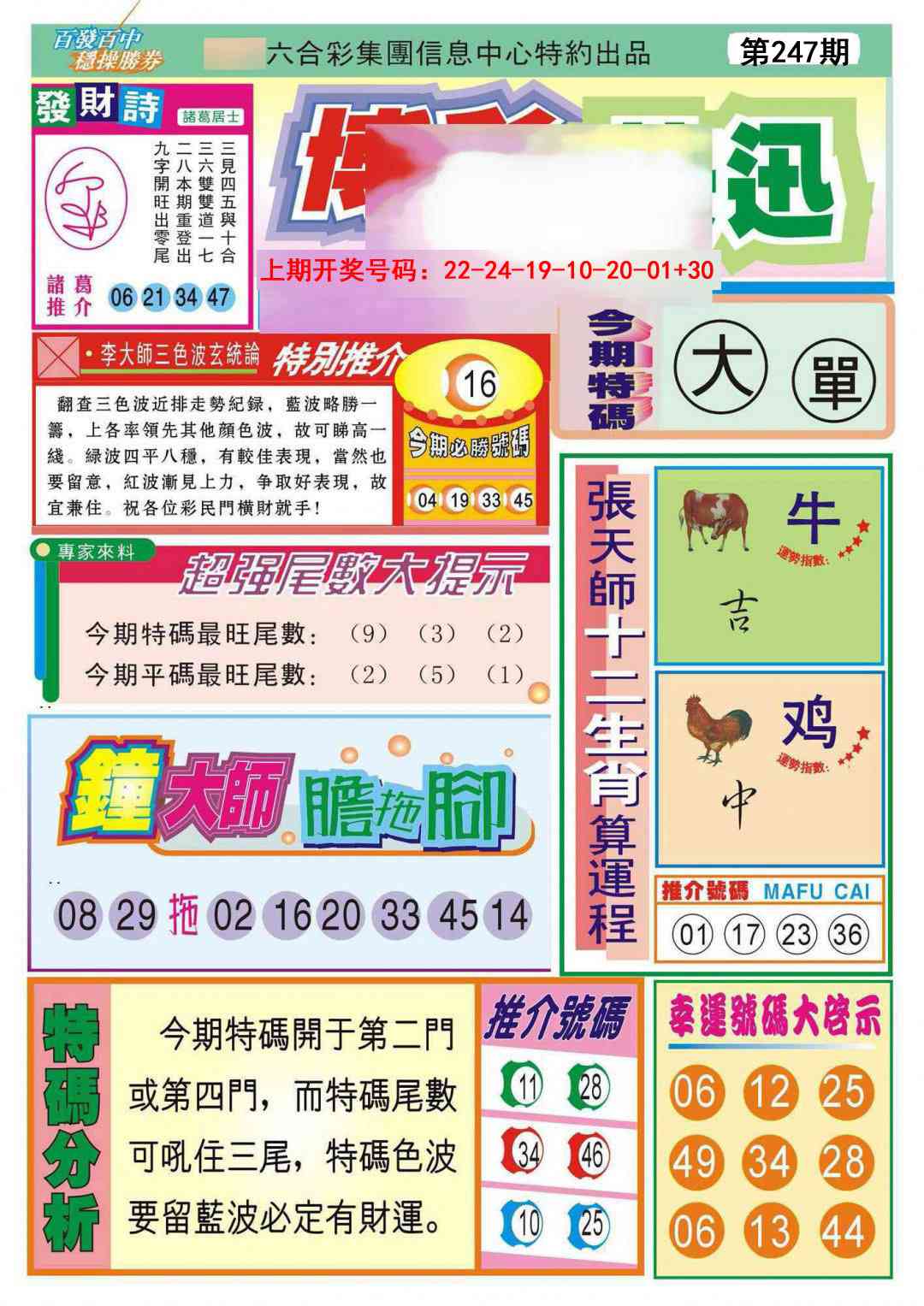 澳门救世祖