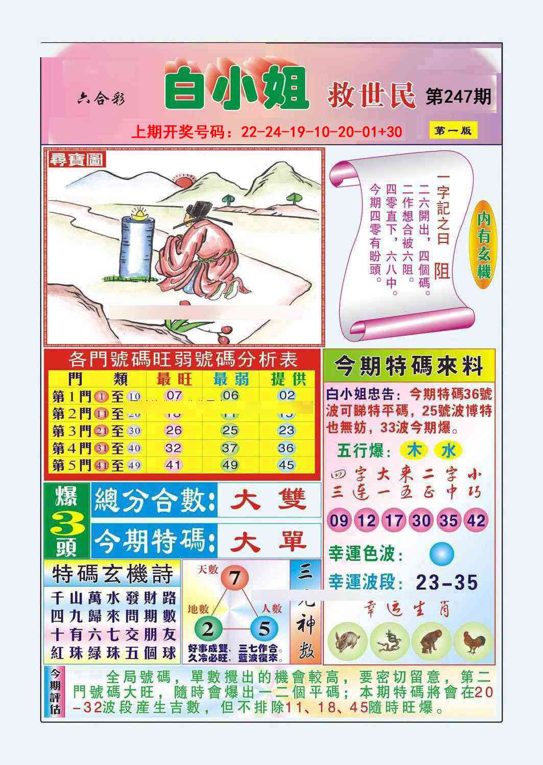 澳门救世祖