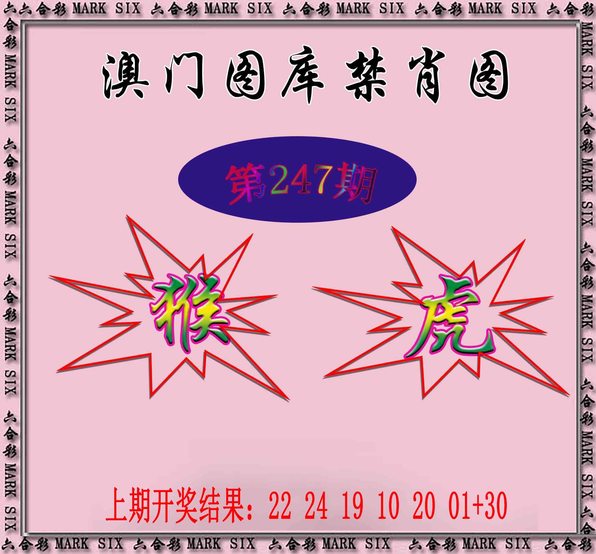 澳门救世祖
