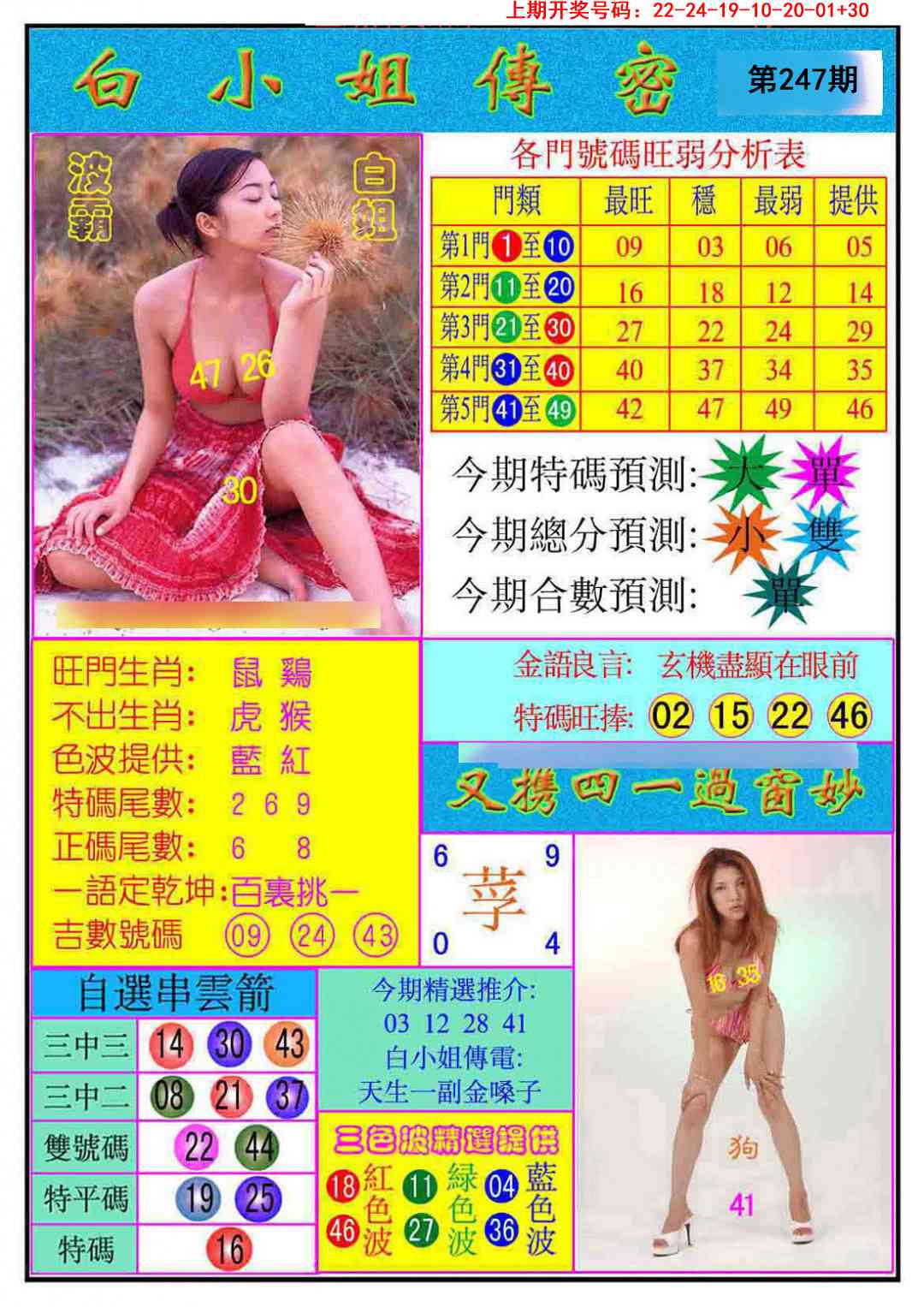 澳门救世祖