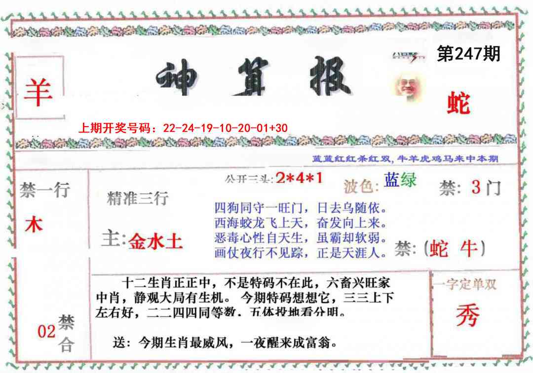 澳门救世祖