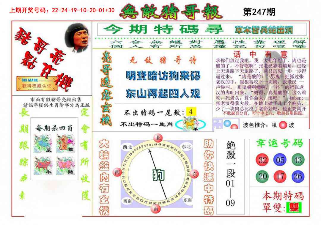 澳门救世祖
