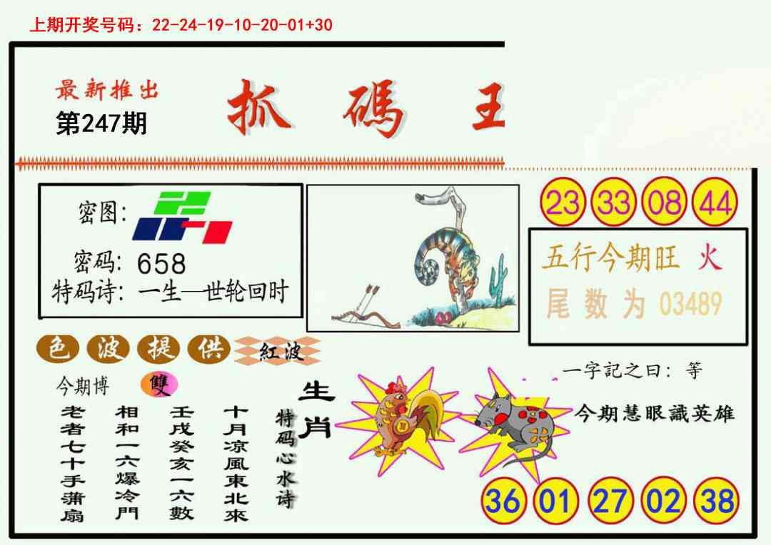 澳门救世祖