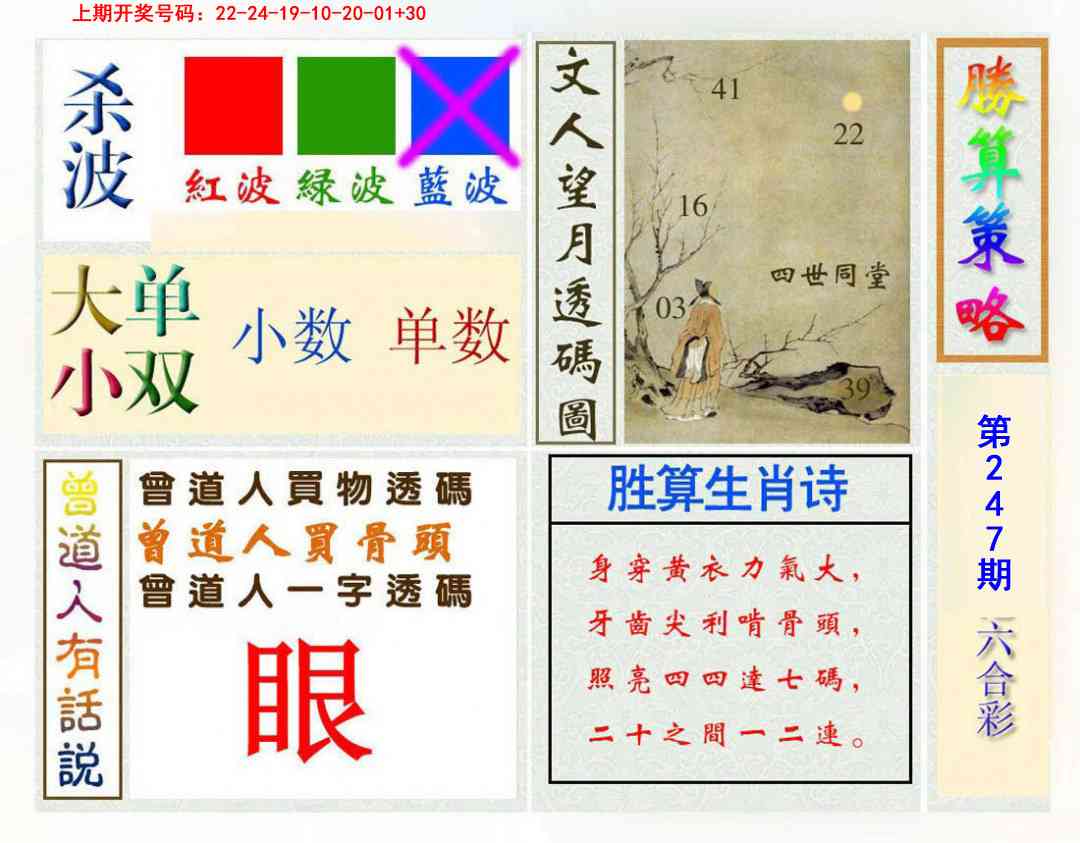 澳门救世祖