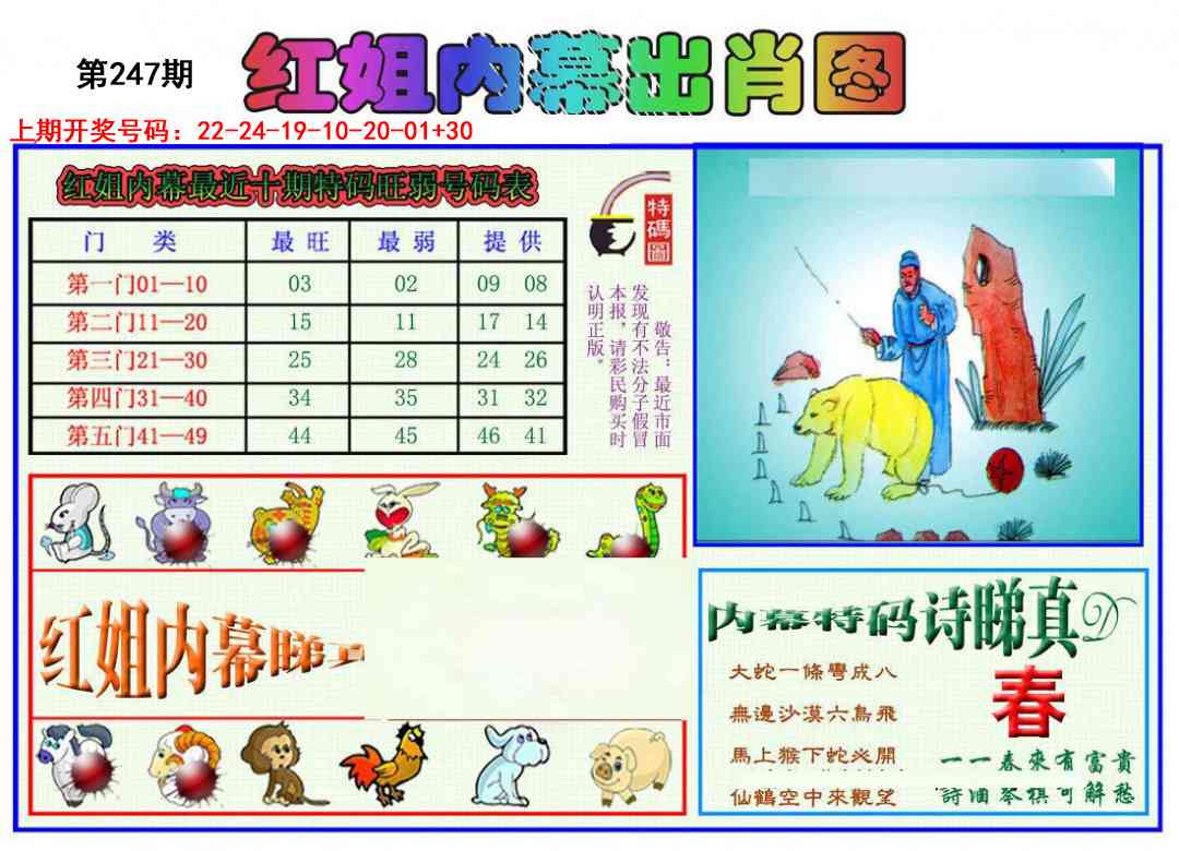 澳门救世祖
