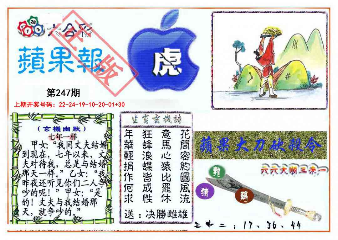 澳门救世祖