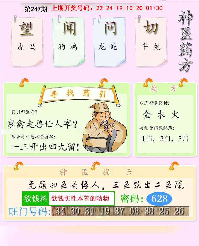 澳门救世祖