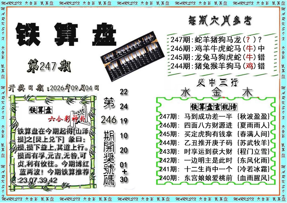 澳门救世祖