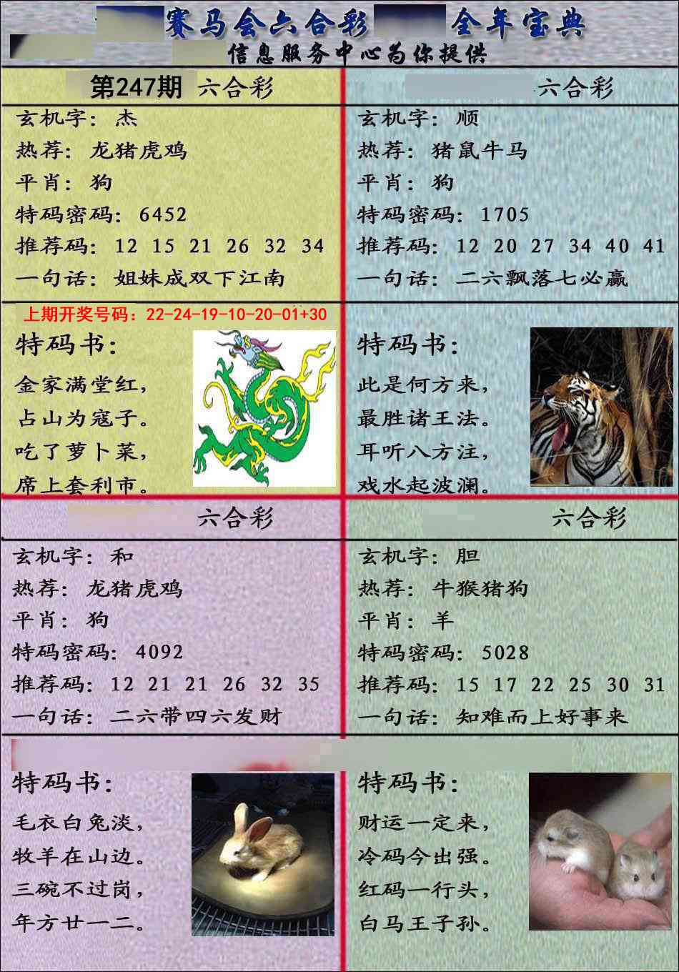 澳门救世祖