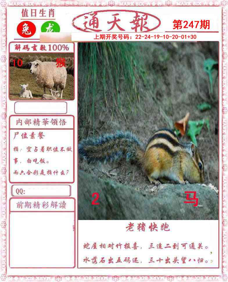 澳门救世祖