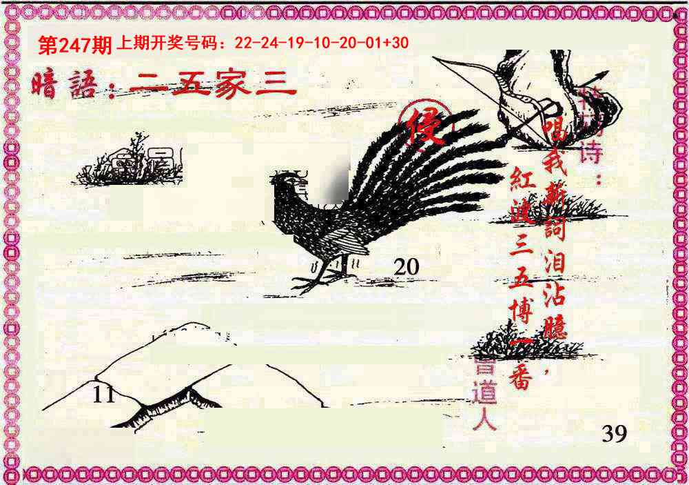 澳门救世祖