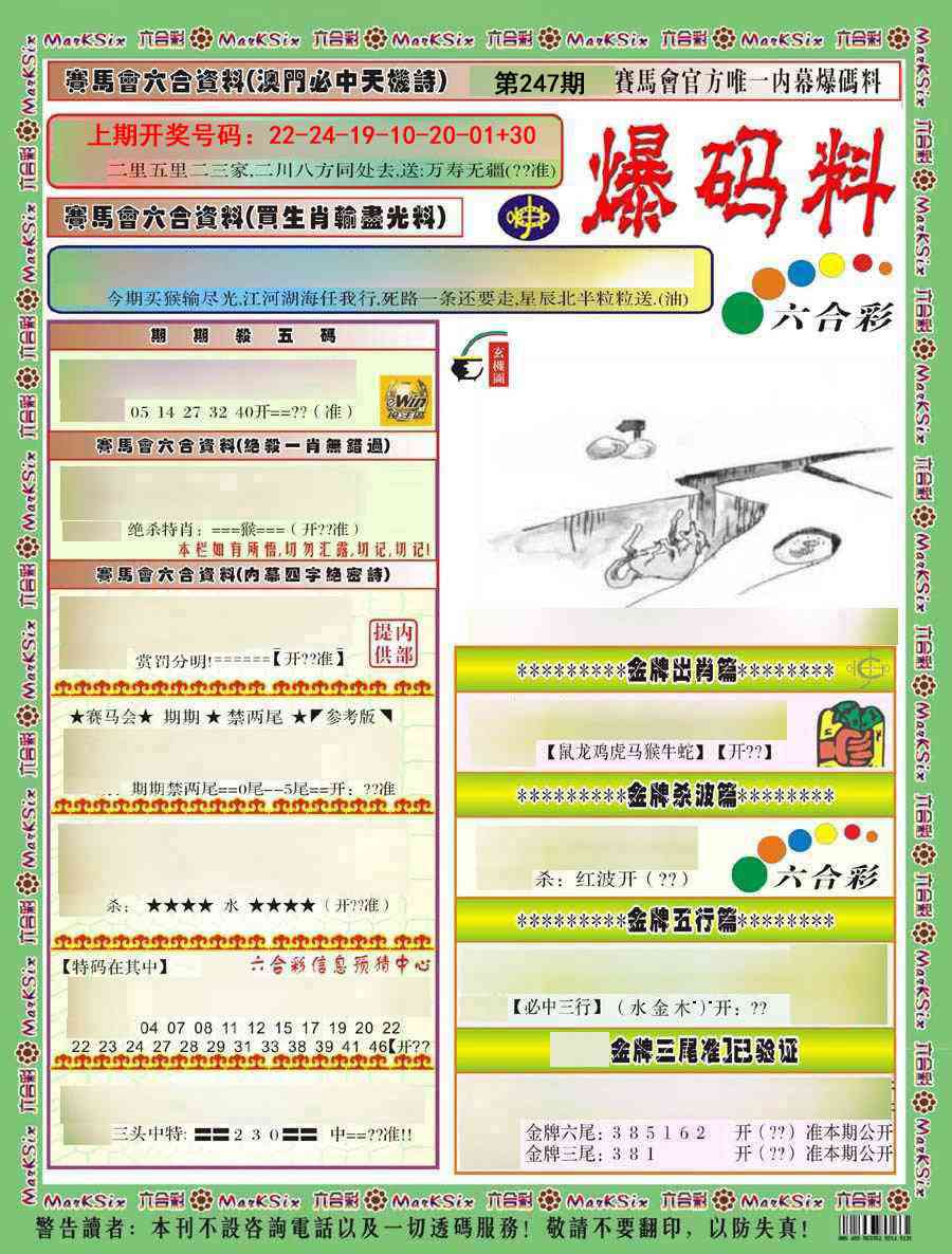澳门救世祖