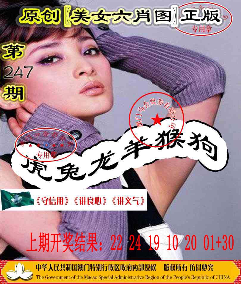 澳门赛马会