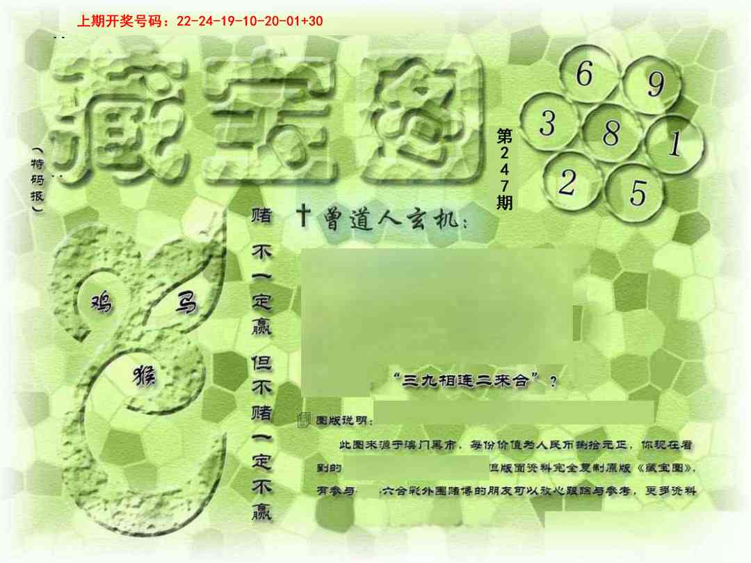 澳门救世祖
