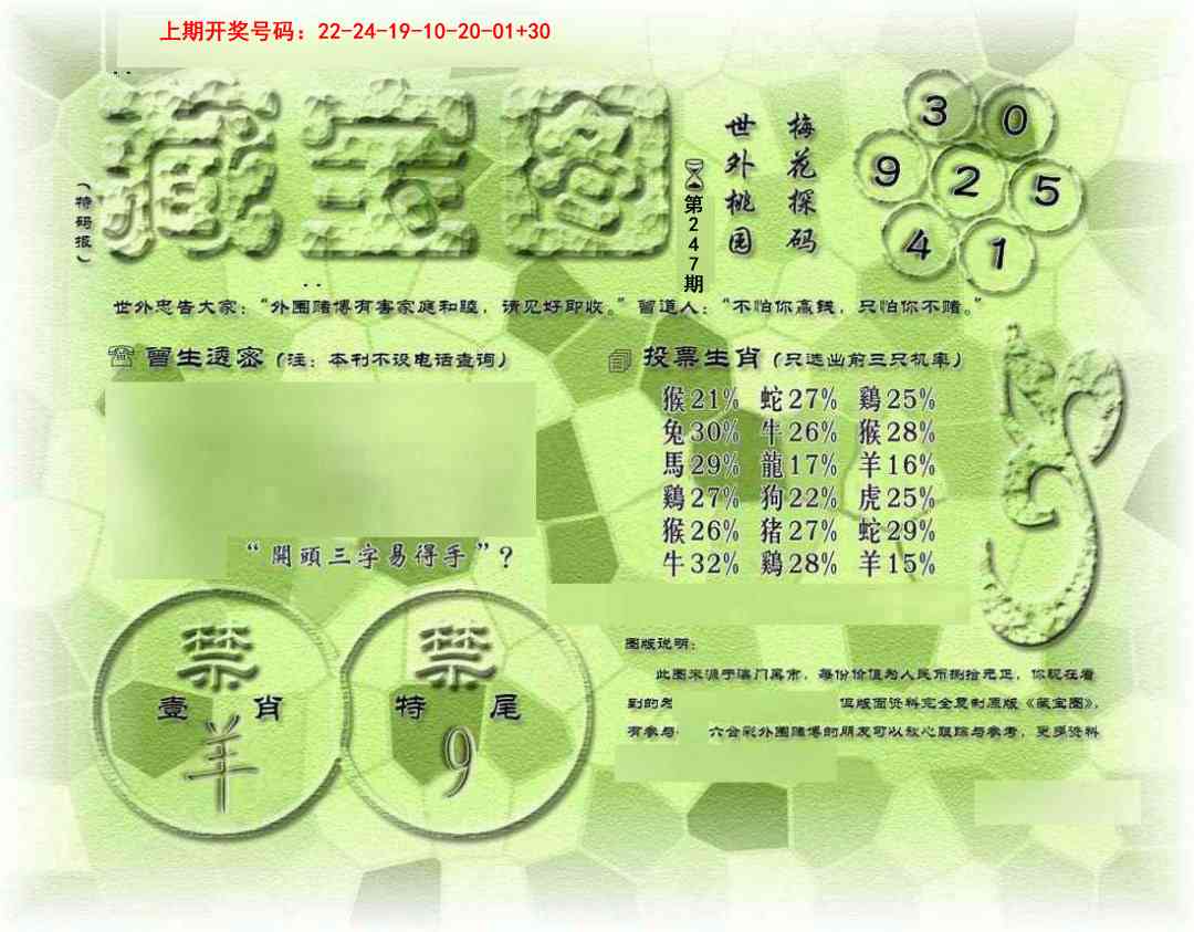 澳门救世祖