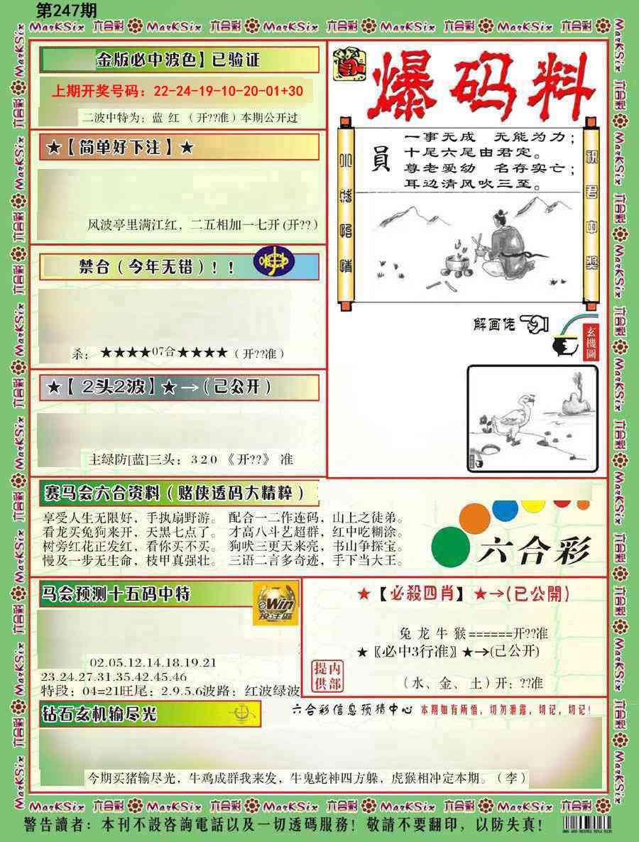 澳门救世祖
