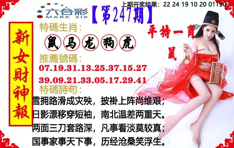 澳门救世祖