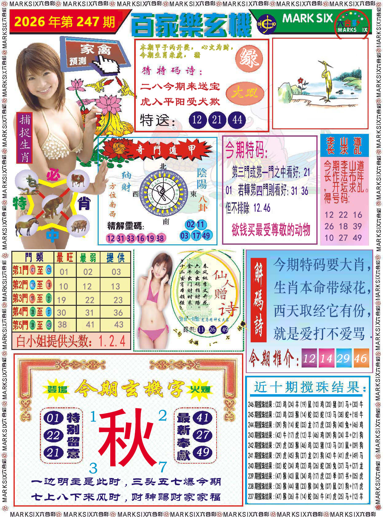 澳门救世祖