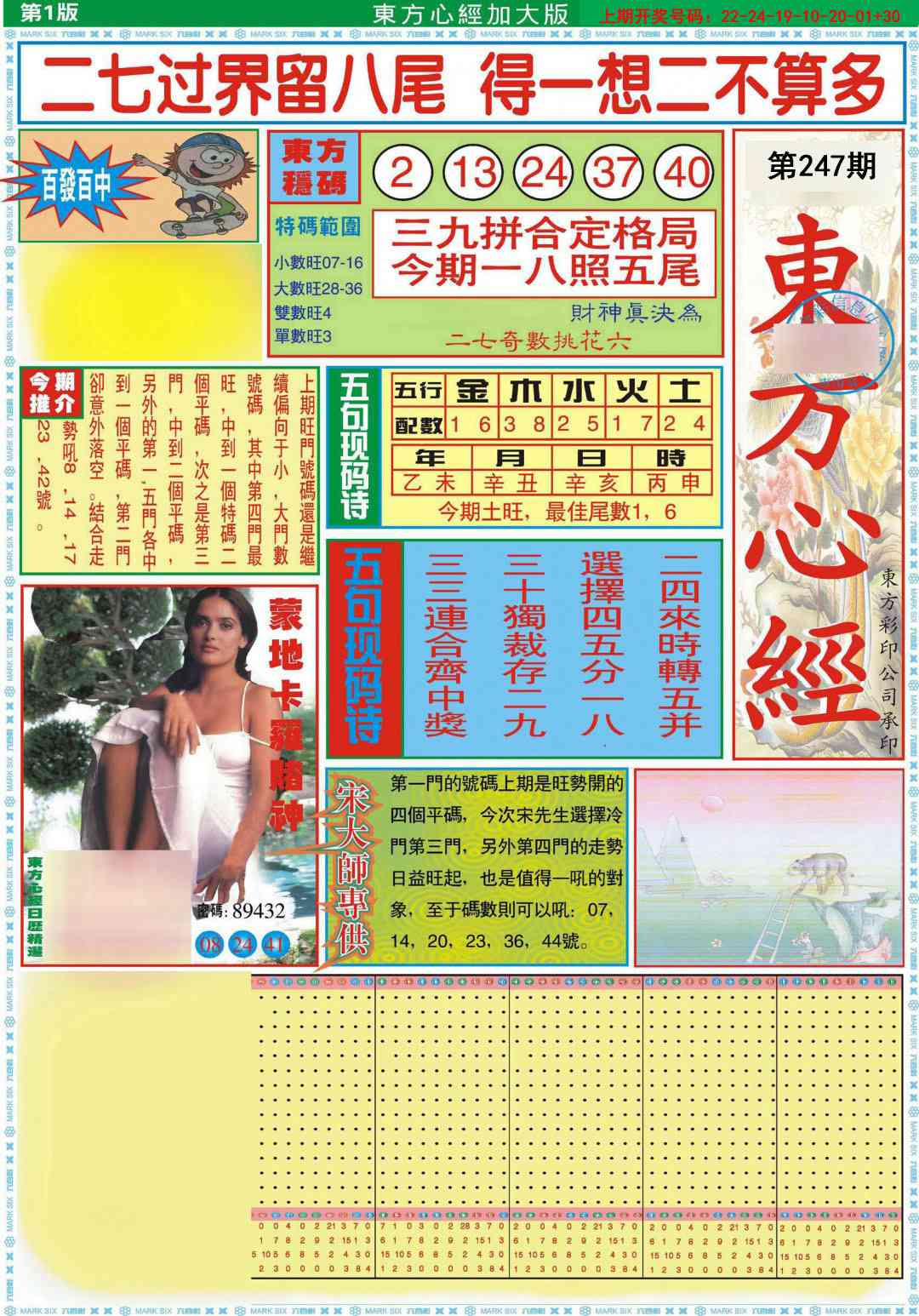 澳门救世祖