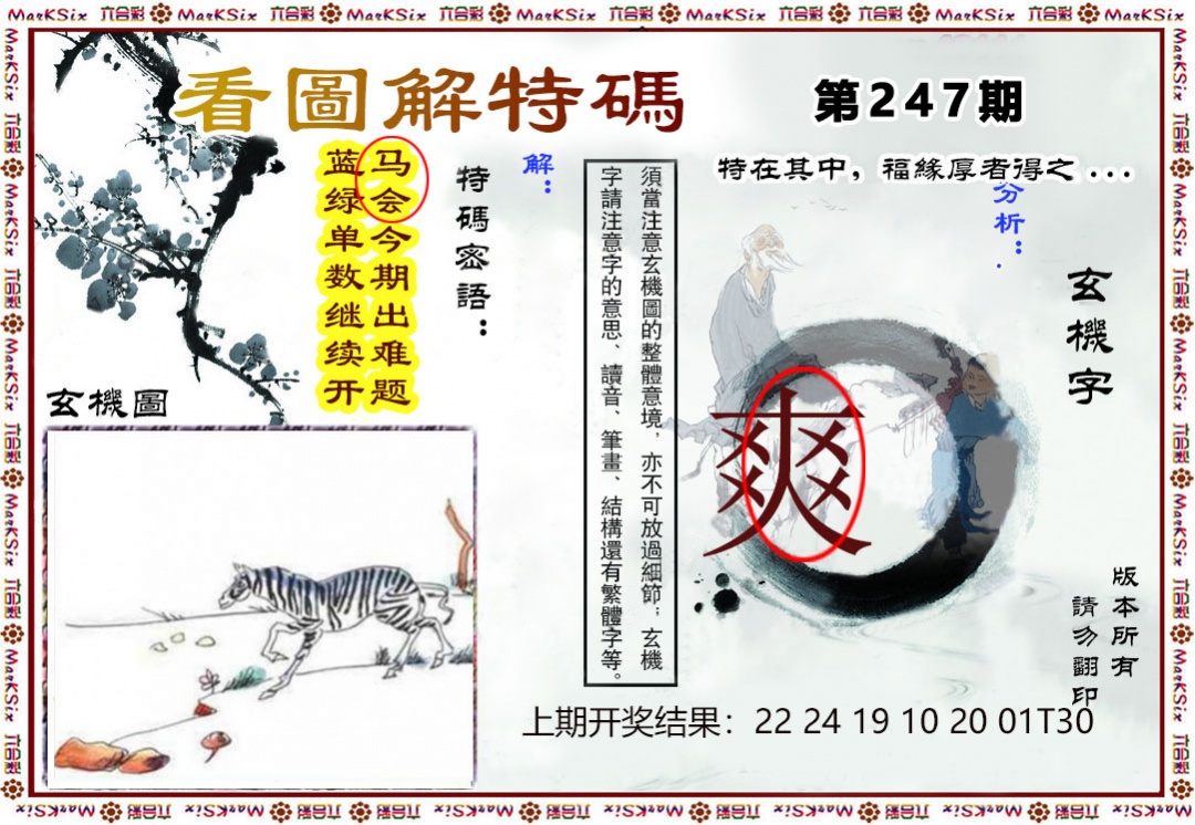 澳门救世祖
