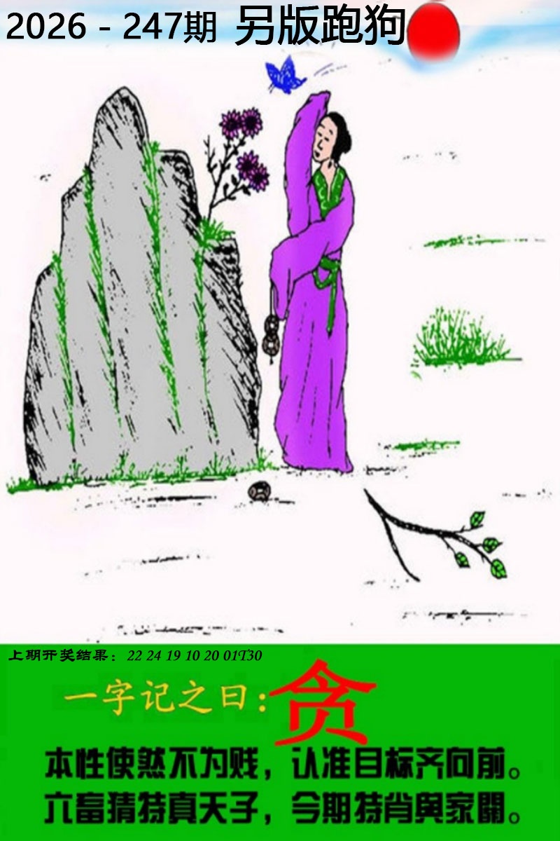 澳门救世祖