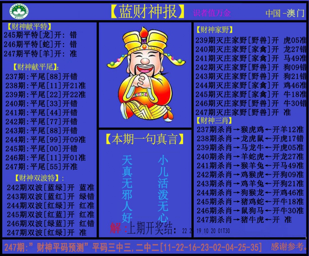 澳门救世祖
