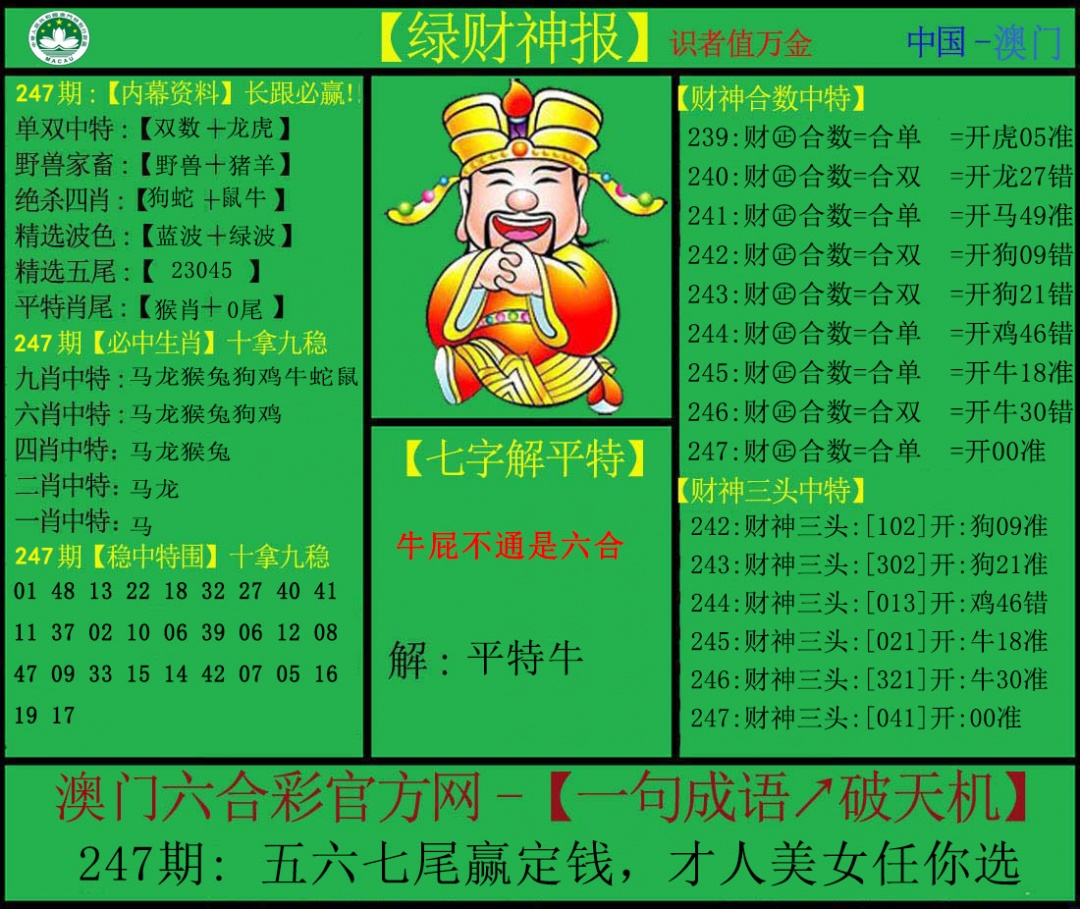 澳门救世祖