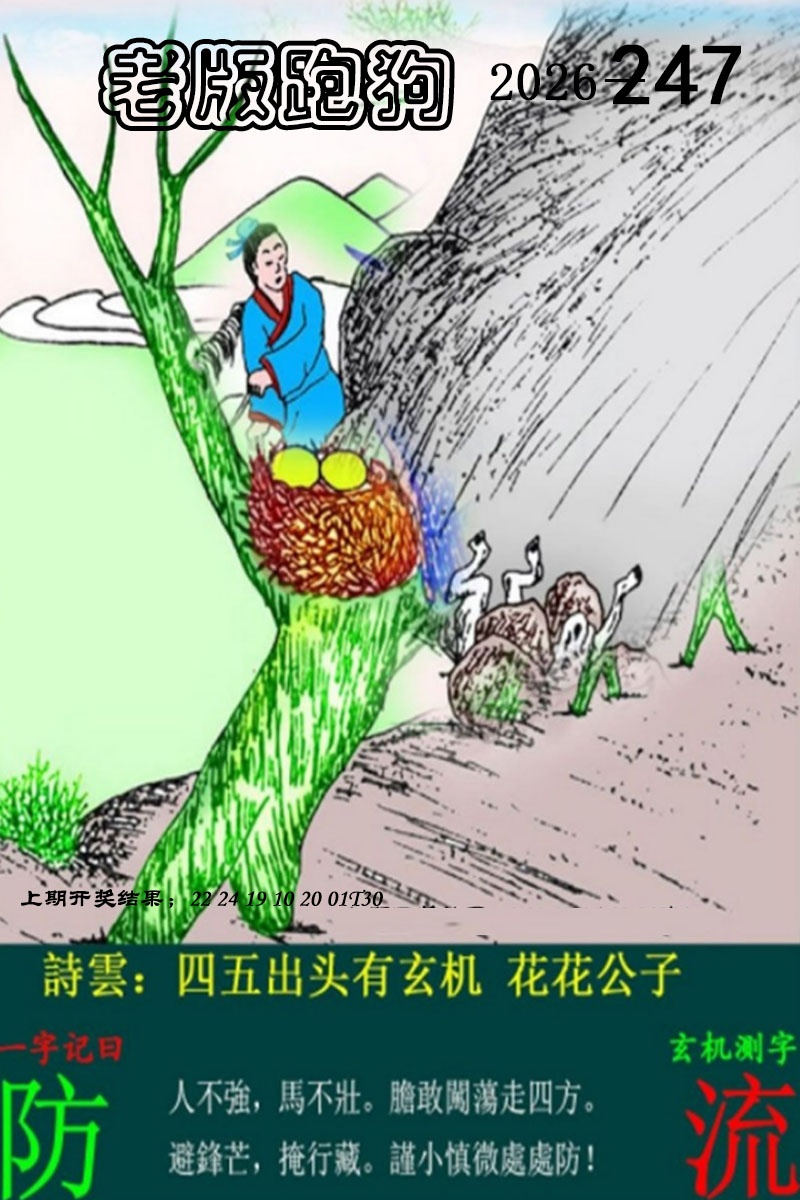 澳门救世祖