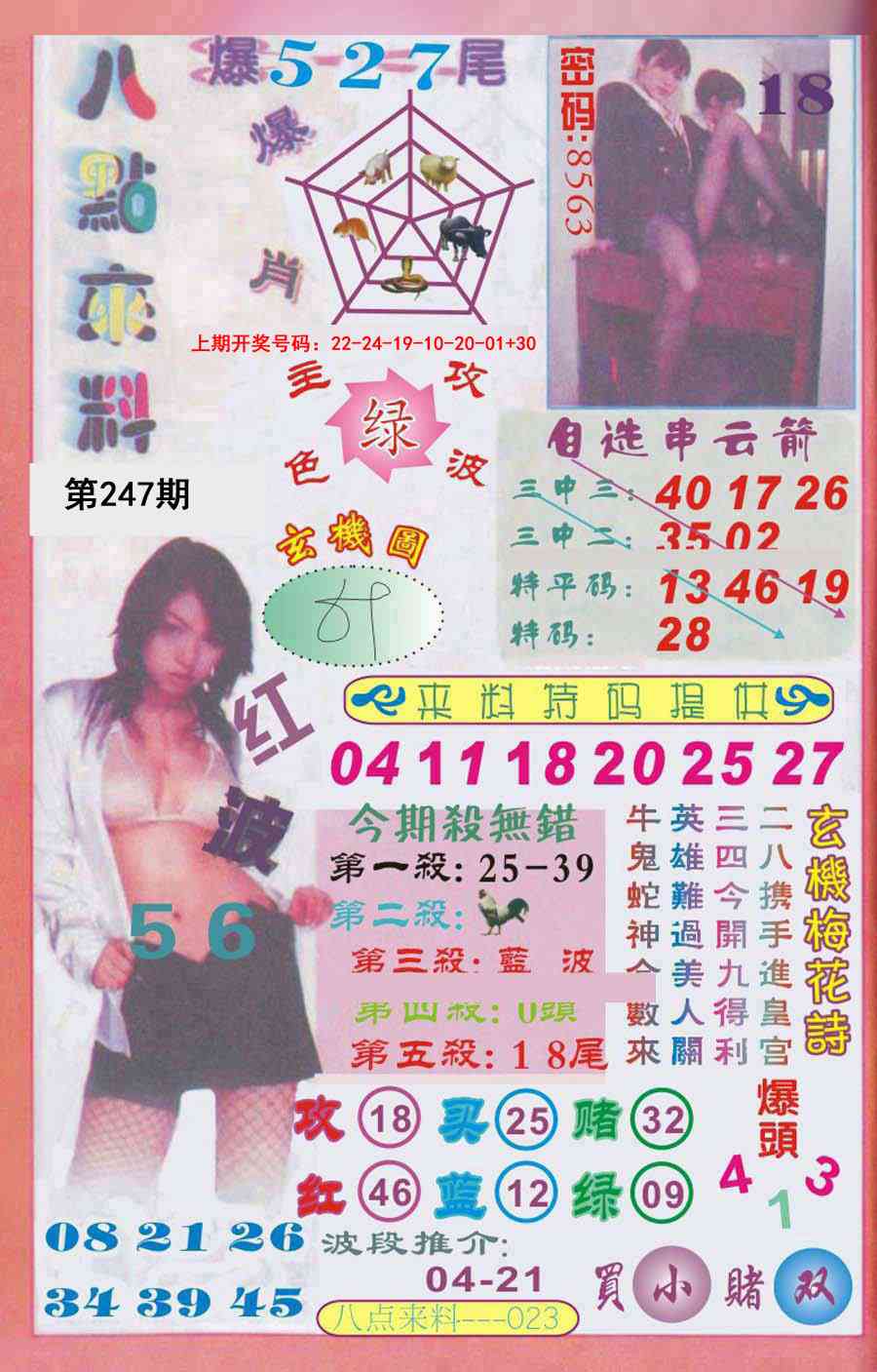 澳门救世祖