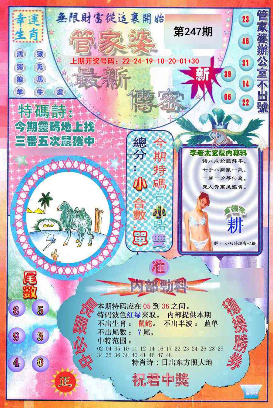 澳门救世祖