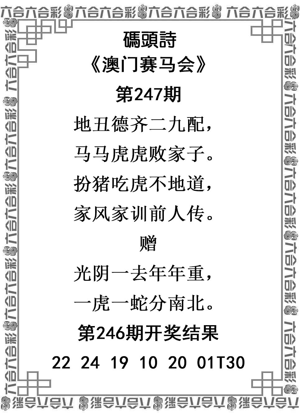 澳门救世祖