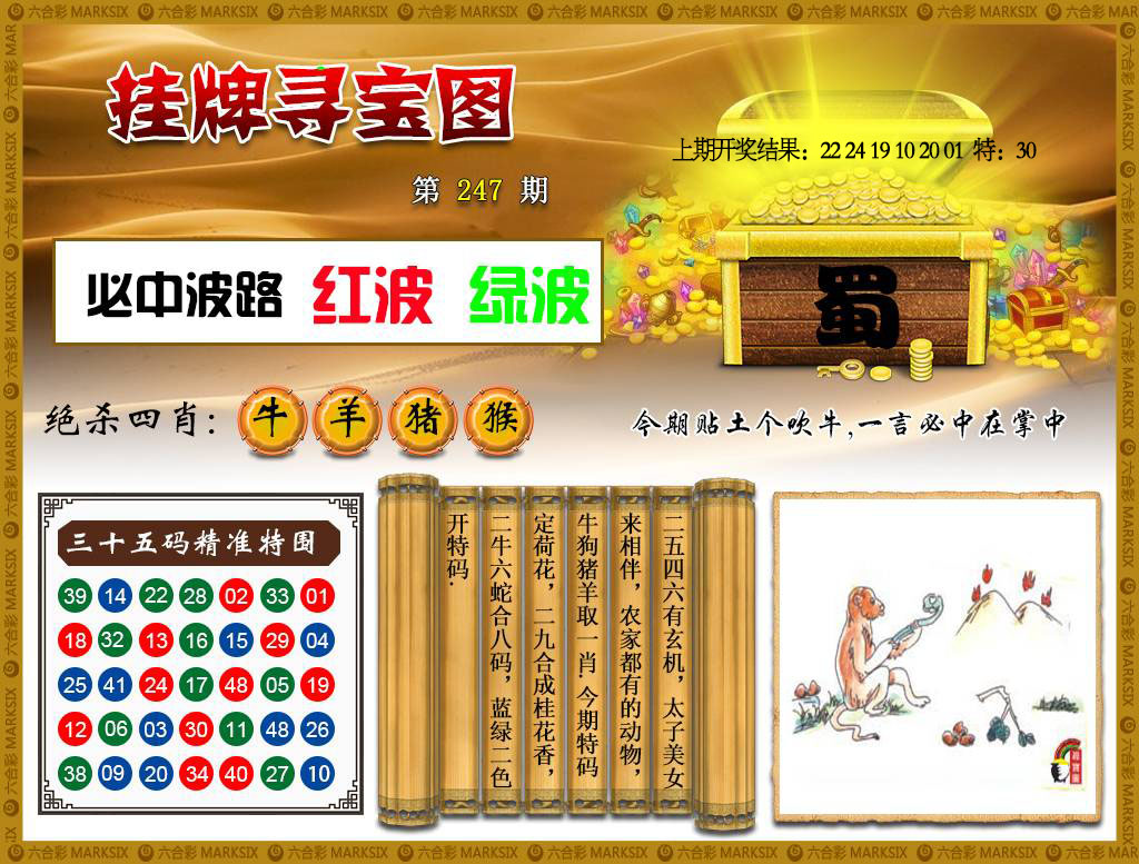 澳门救世祖