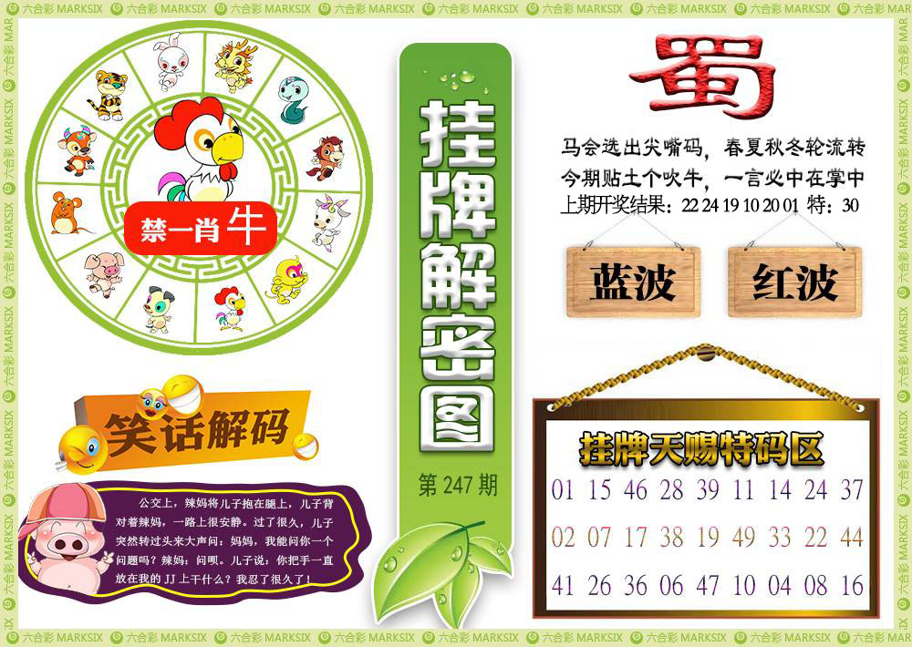 澳门救世祖