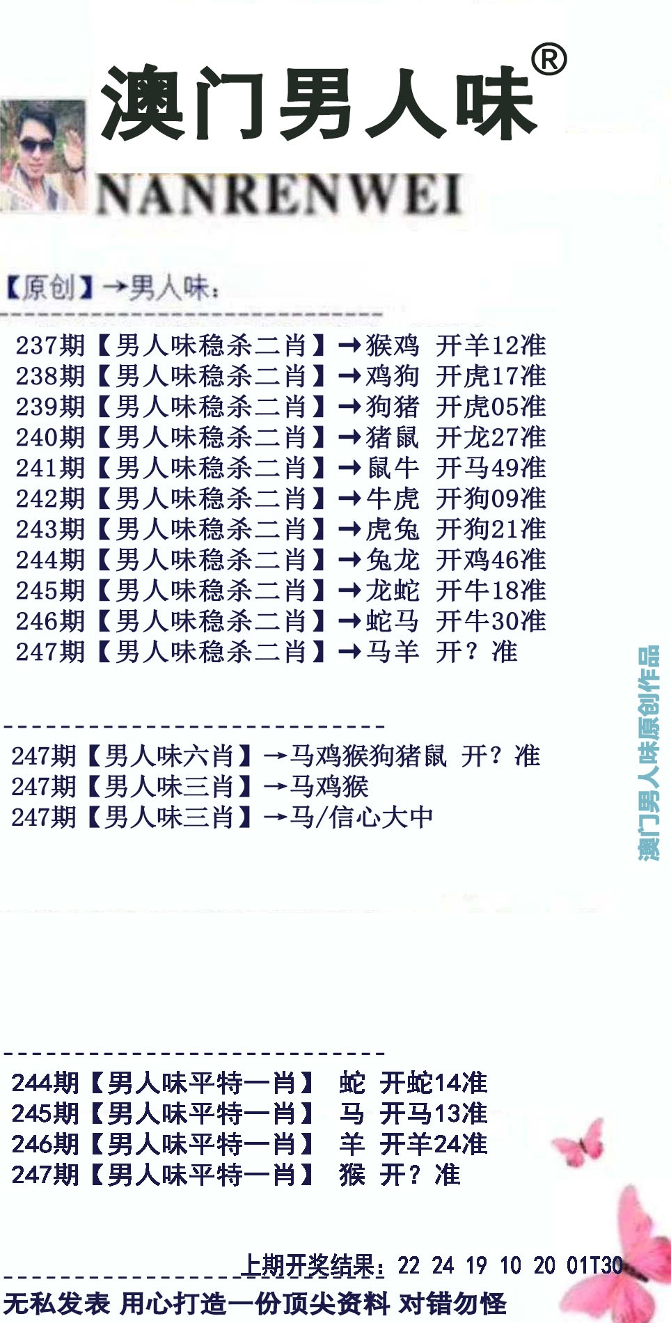 澳门救世祖