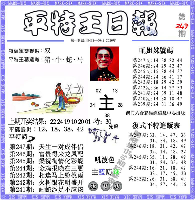 澳门救世祖