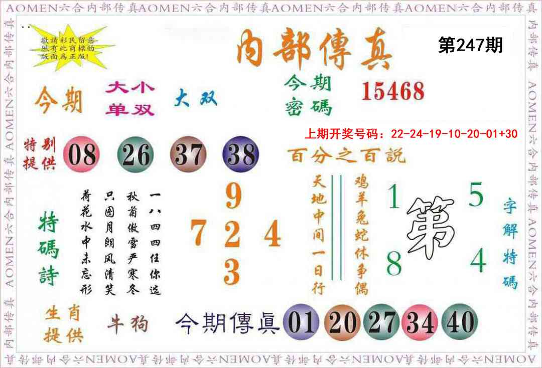 澳门救世祖