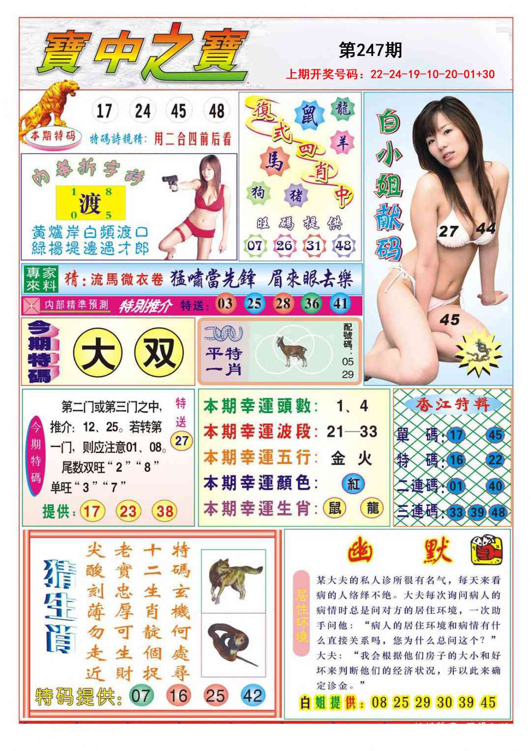 澳门救世祖