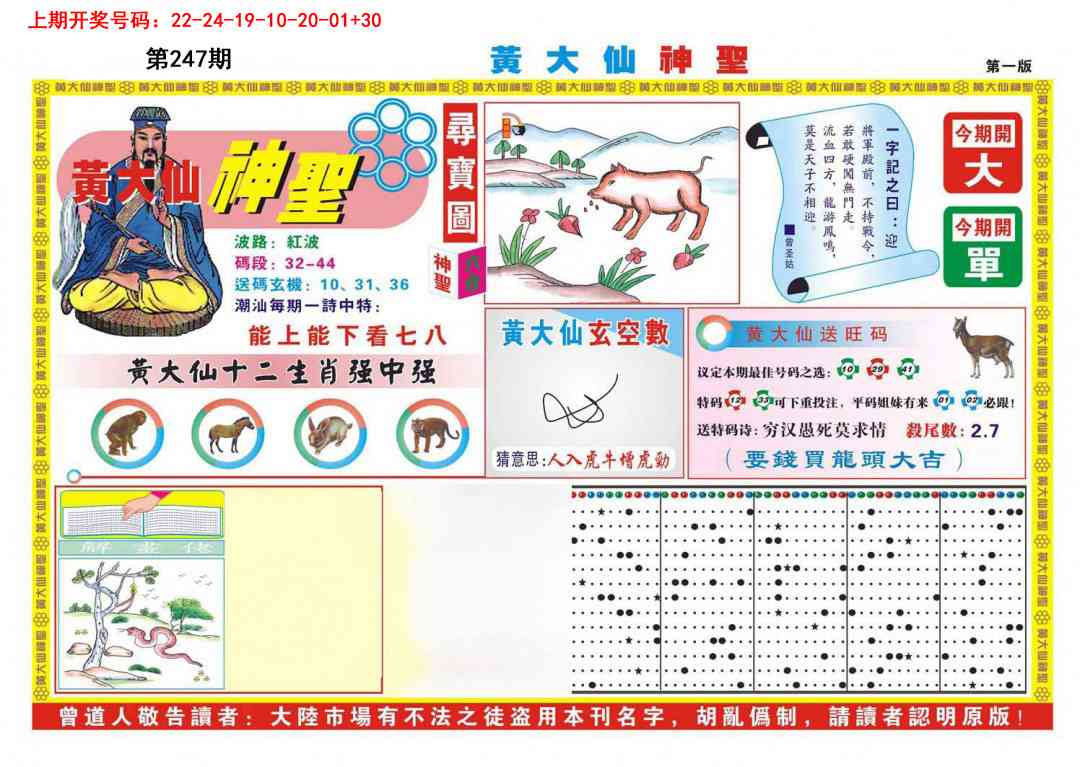 澳门救世祖