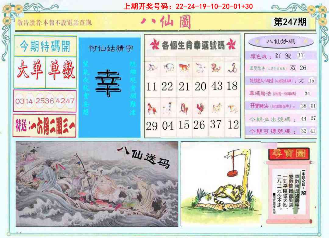 澳门救世祖