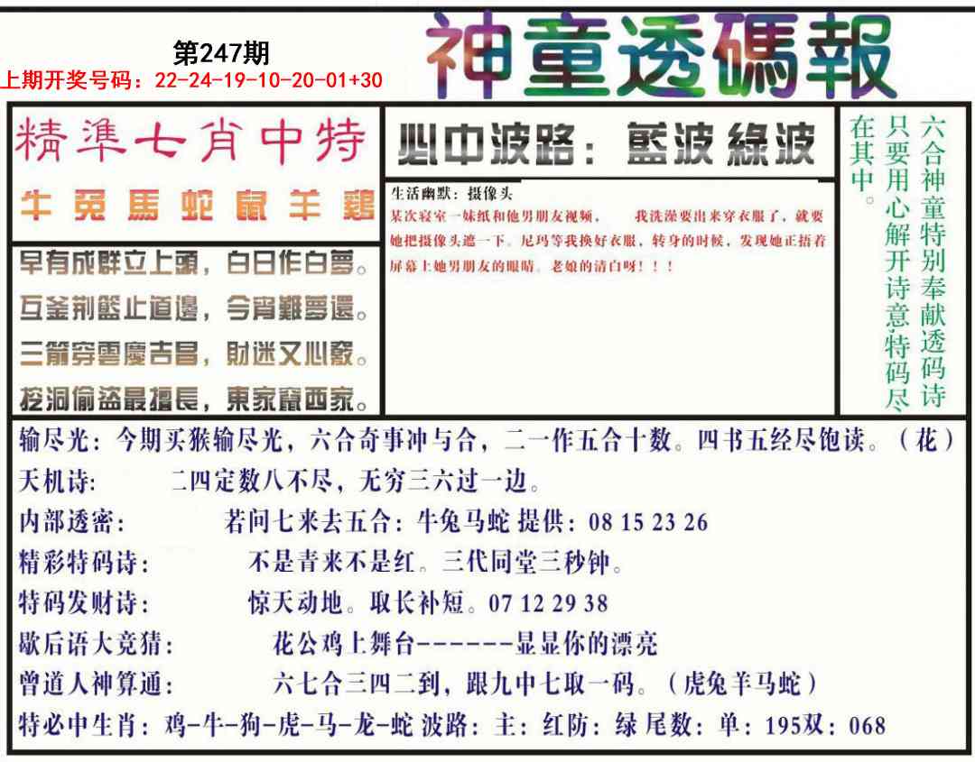 澳门救世祖